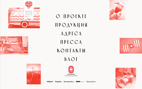 Heart Of Moscow