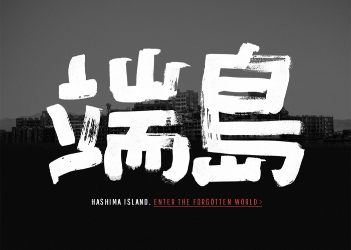 Hashima Island: Forgotten World