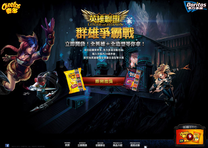 Cheetos x League of Legends