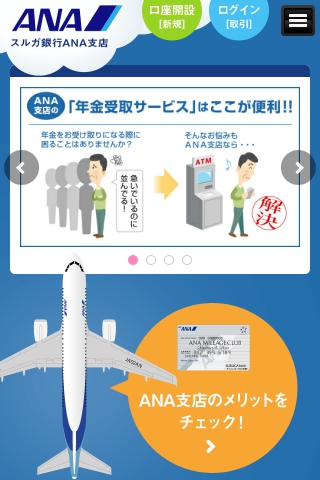 SURUGA BANK ANA BRANCH