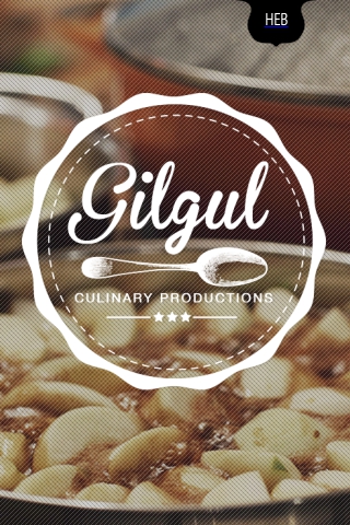 Gilgul Culinary Productions