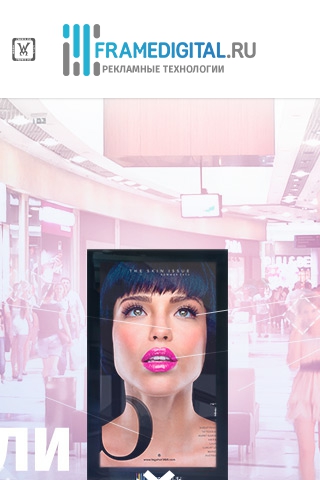 Frame Digital