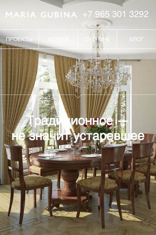 Maria Gubina, interior designer
