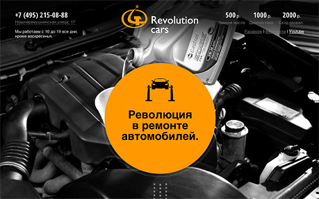 Revolution Cars
