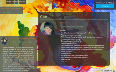 healing psychology