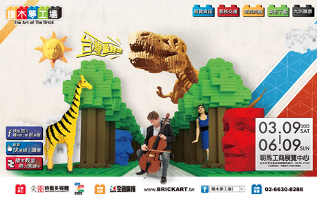 The art of Brickart | Taiwan