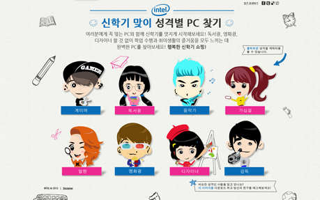 Intel Back to School PC Finder
