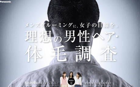 MENS GROOMING