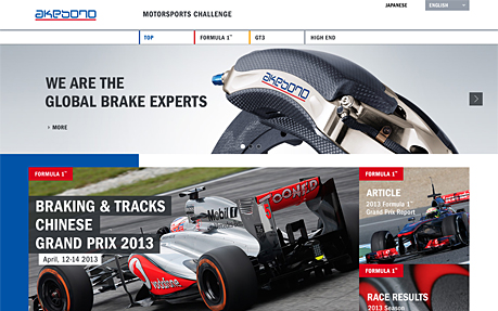Motorsports Challenge | Akebono Brake Industry Co., Ltd.