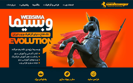 WEBSIMA