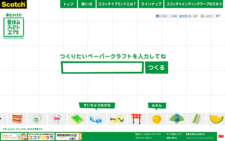 Paper Craft Search Engine