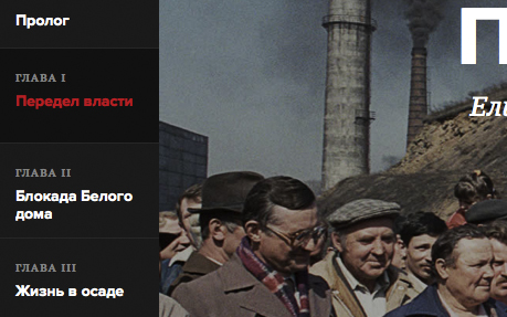 Lenta.ru Special project 1993