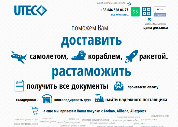 UTEC.info