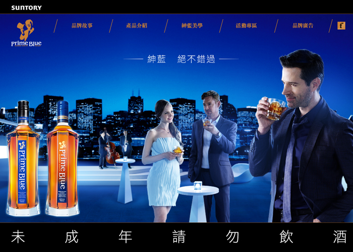 Suntory Primeblue