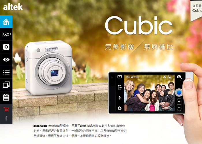 altek Cubic