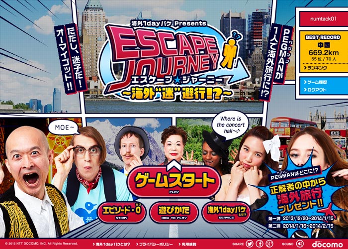 ESCAPE IN JOURNEY ~”LOST" IN ABROAD!?~