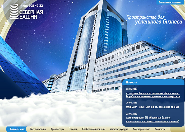 Northern Tower Business Centre