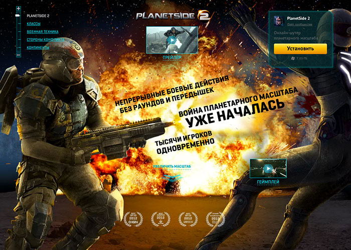 PlanetSide 2 – Russian version for a massively multiplayer online first person shooter (promosite)