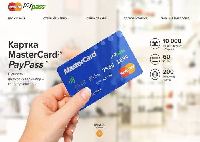PayPass technology for Mastercard