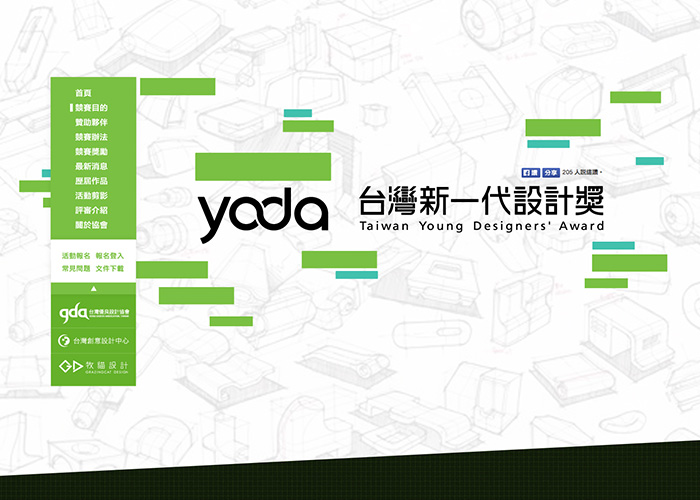 Taiwan Young Designer's Award