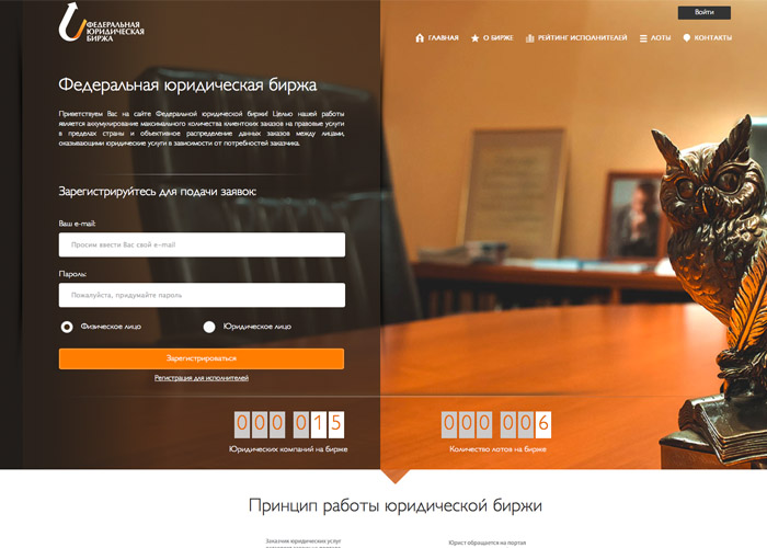 Federal Legal Exchange