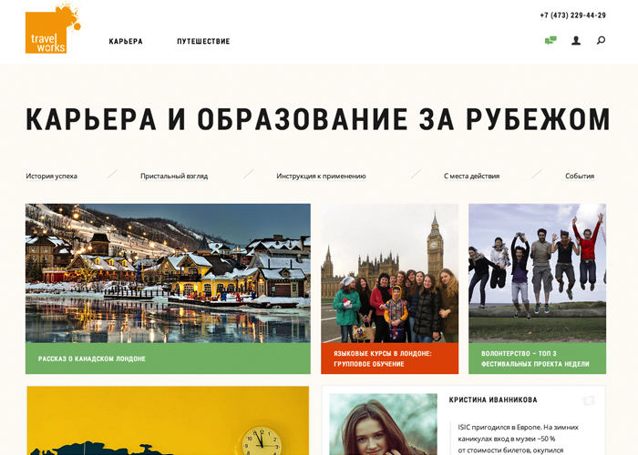 TravelWorks