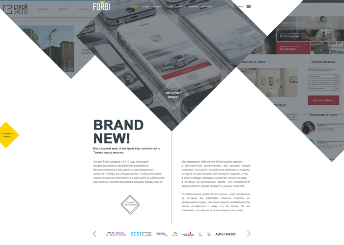 Forbi studio