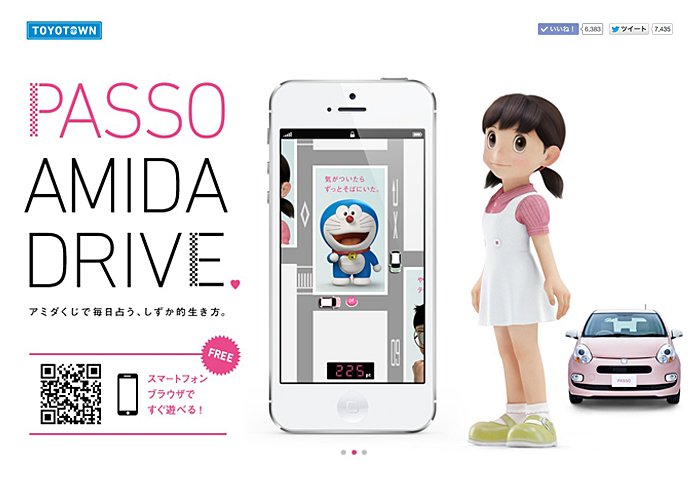 TOYOTOWN PASSO AMIDA DRIVE