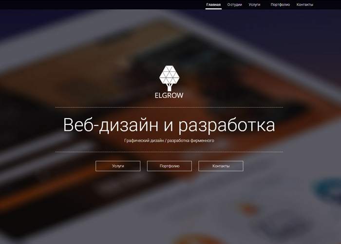 Elgrow