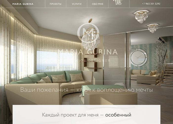 Maria Gubina, interior designer