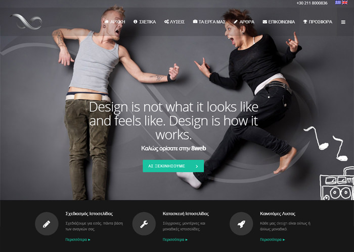 8web Interactive