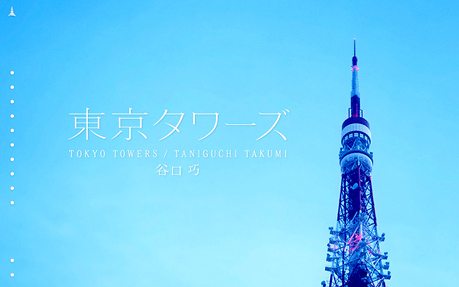 TOKYO TOWERS