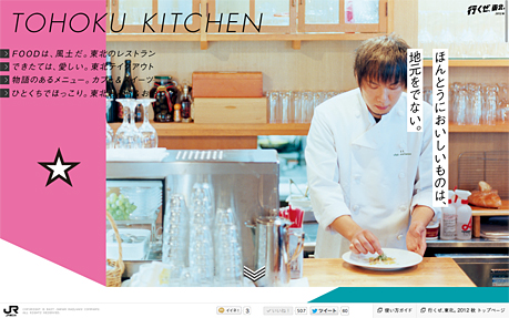TOHOKU KITCHEN
